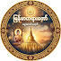 o1MIv8H9NUU-channel-avatar-Buddha-တရားတော်