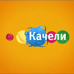 Логотип каналу Телеканал Качели Official 