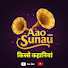 0ObGsVIDk5s-channel-avatar-Aao Sunau