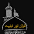 APljp75zB9c-channel-avatar-Quran or Ahlebait