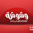 vj99RLFqh6w-channel-avatar-Washwasha