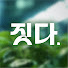 SbUajtDcRWw-channel-avatar-지식농장 짓다