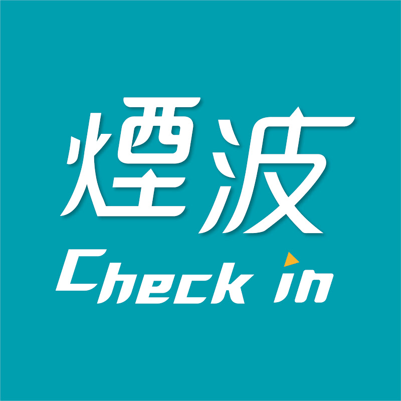 煙波Check in YouTube 頻道頭像