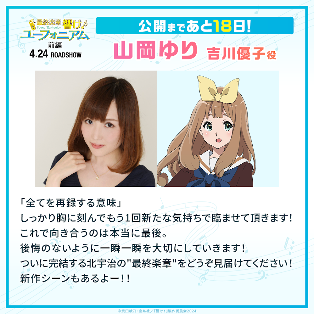 Post from 京アニチャンネル - YouTube