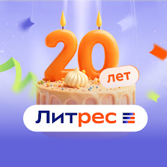 Channel thumbnail for Литрес