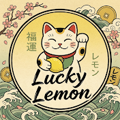 ラッキーレモン