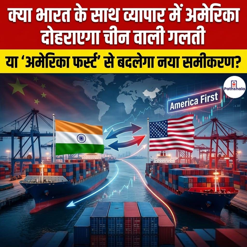 Post from Apni Pathshala