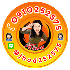 เจ้โหด การเกษตร