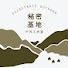 mo4UQa-9Cz0-channel-avatar-秘密基地戶外工作室 Secretbase Outdoor 