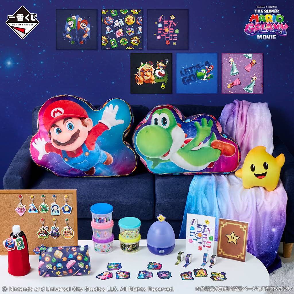 一番くじ スーパーマリオギャラクシー A賞 マリオビッグサイズ B賞　C賞　E賞 YouTube