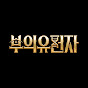부의유전자