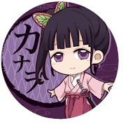 かなおの漫画ch