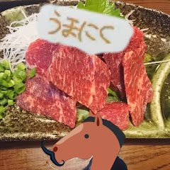 「うまにく」ちゃんねる