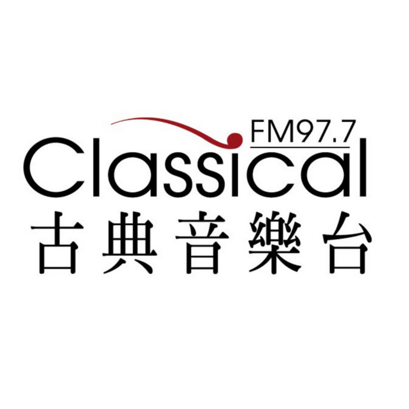 古典音樂台 FM97.7 YouTube 頻道頭像