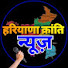 bQcv8-fDBDM-channel-avatar-हरियाणा क्रांति न्यूज़  Haryana Kranti News