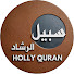 FlIMvnQVy94-channel-avatar-سبيل الرشاد - Holly Quran