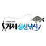 ks1I8-IHG5A-channel-avatar-거제신신낚시