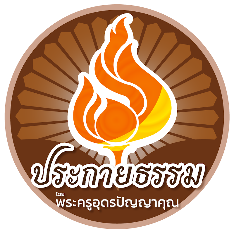 พุทธมณฑลสถานอุทยานธรรมรุกชาติ