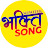 Sonotek Bhakti Song