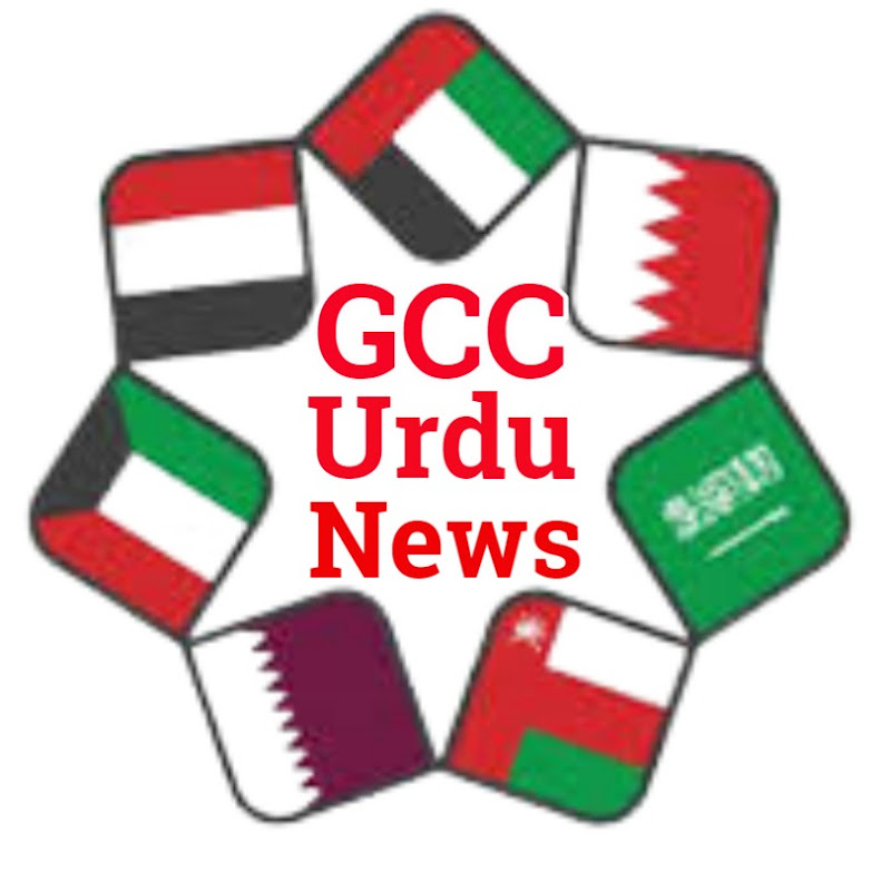 GCC Urdu News