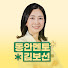 _ewrmLw3ijs-channel-avatar-동안멘토 김보선
