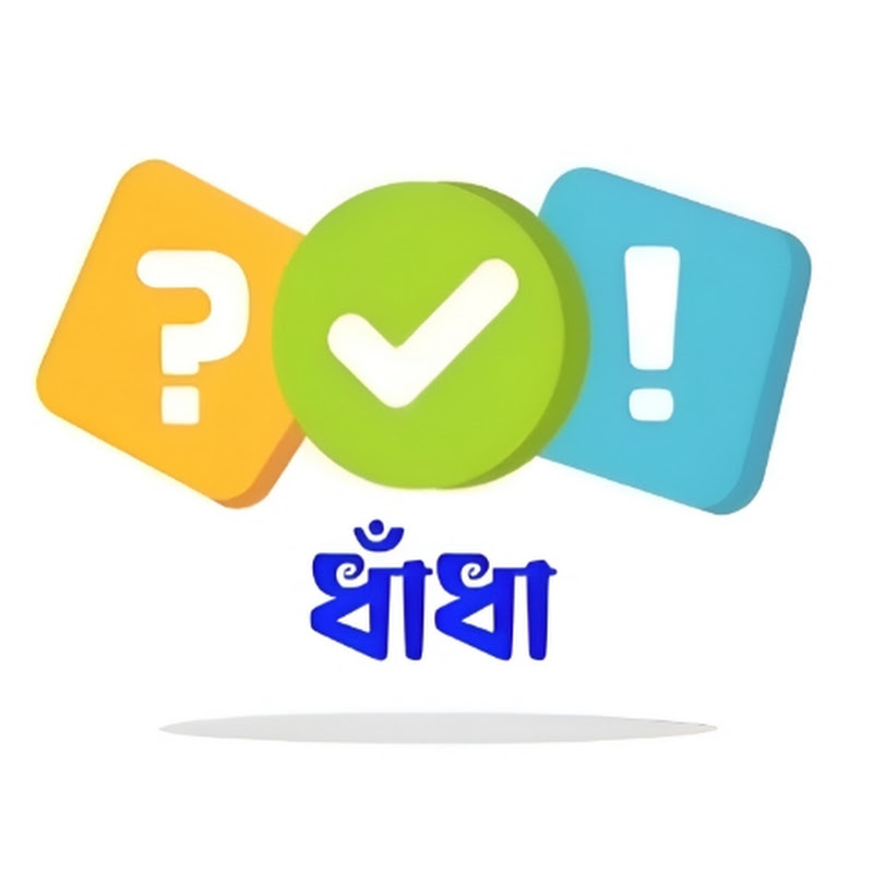 ধাঁধার বই