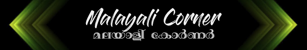 Malayali Corner YouTube channel avatar