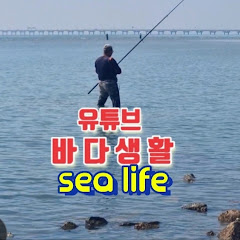 바다생활(sealife)