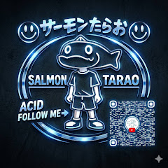 サーモンたらお