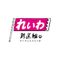 れいわ新選組