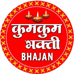 Kumkum Bhakti Bhajan