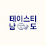 ZXYvE7uJrn0-channel-avatar-테이스티 남도 tastynamdo