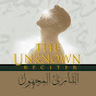 The Unknown Reciter القارئ المجهول  logo