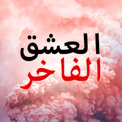 Love Trap - العشق الفاخر