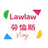 yQ6PiYcUVc4-channel-avatar-lawlaw勞倫斯
