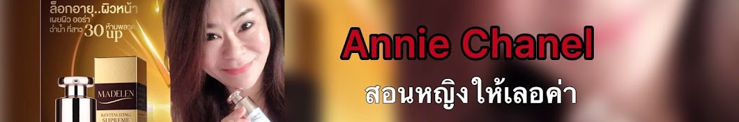 Annie Channel YouTube 频道头像