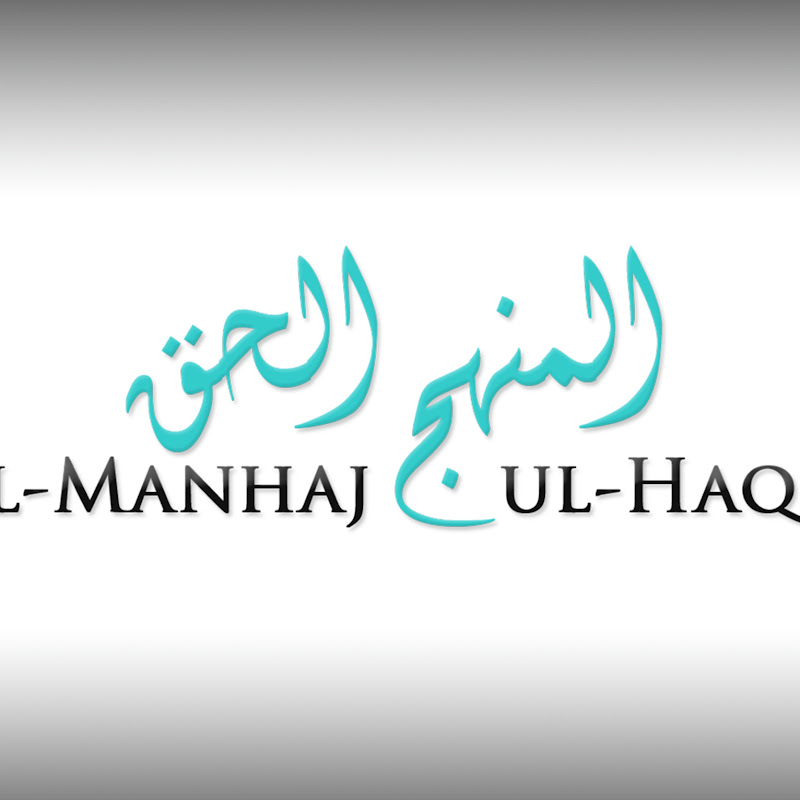 Manhaj Al-Haqq (منهج الحق) icon