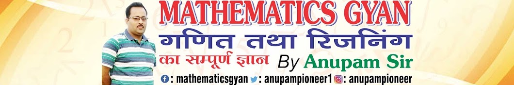 Mathematics Gyan Avatar channel YouTube 