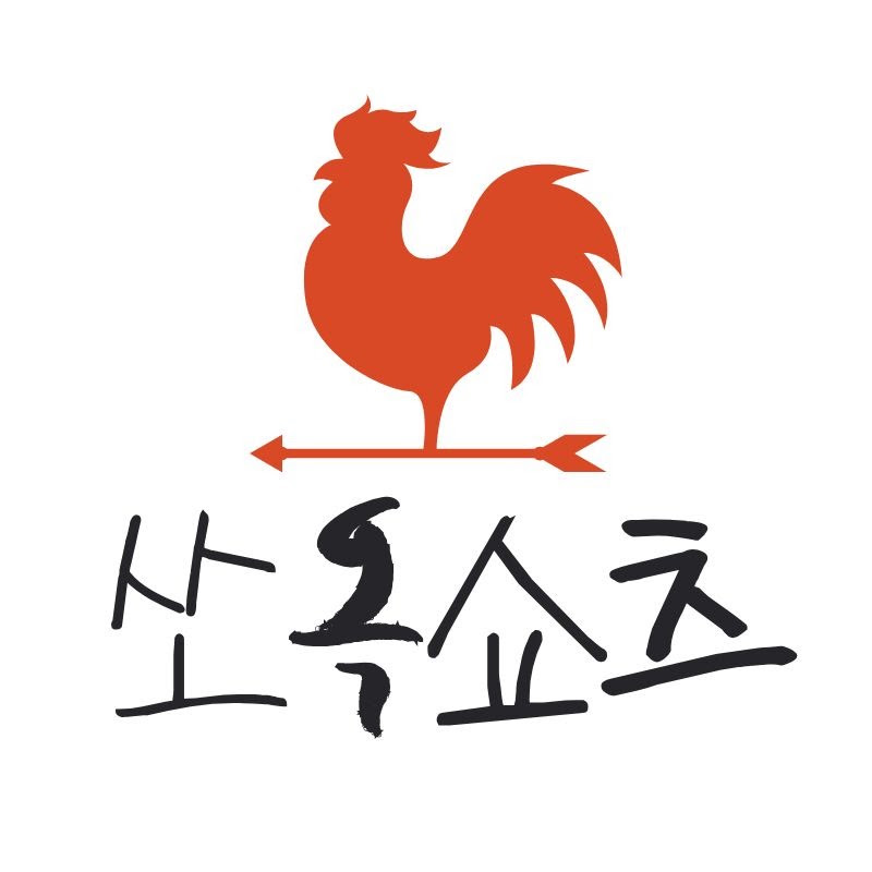 쏘옥쇼츠