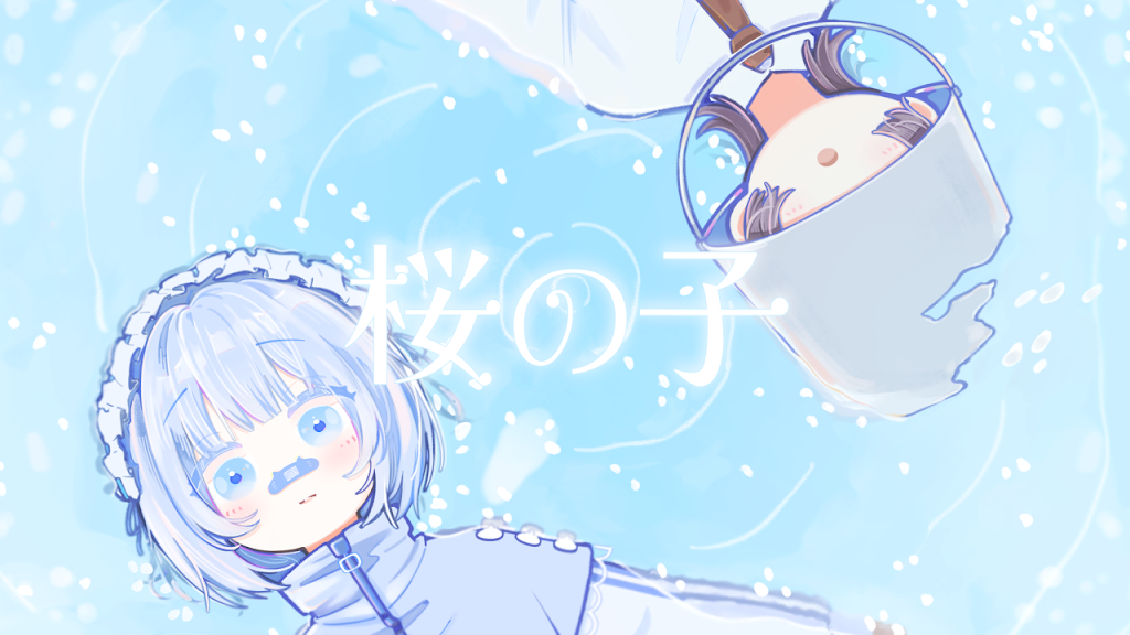 お子 YouTube