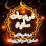 Tst_Ox4tNac-channel-avatar-شروحات سلفية | أبو الخير محمد بن محمود بن يوسف