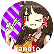 かのとちゃんねる