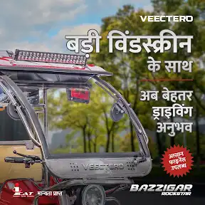 Veectero E Vehicles LLP YouTube channel