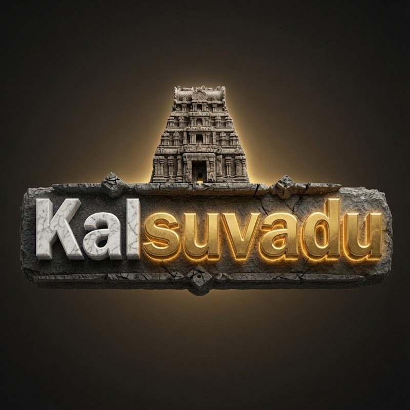 kalsuvadu | கல்சுவடு