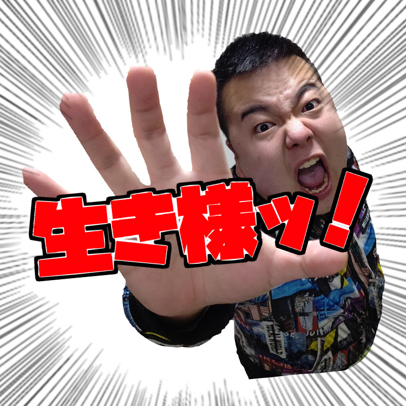 ヤマヤデの生き様ッ！のサムネイル