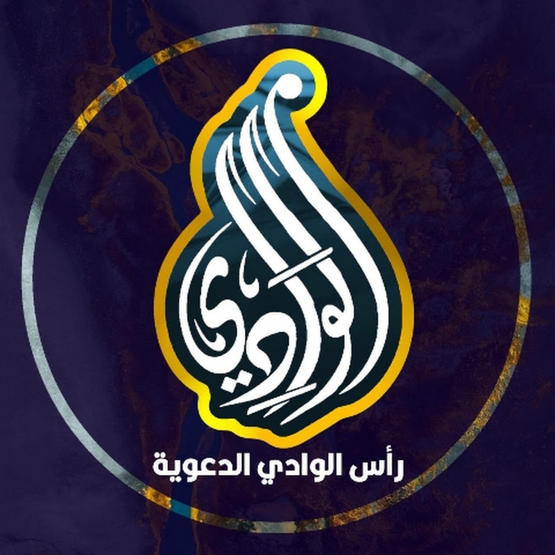 قناة رأس الوادي الدعوية