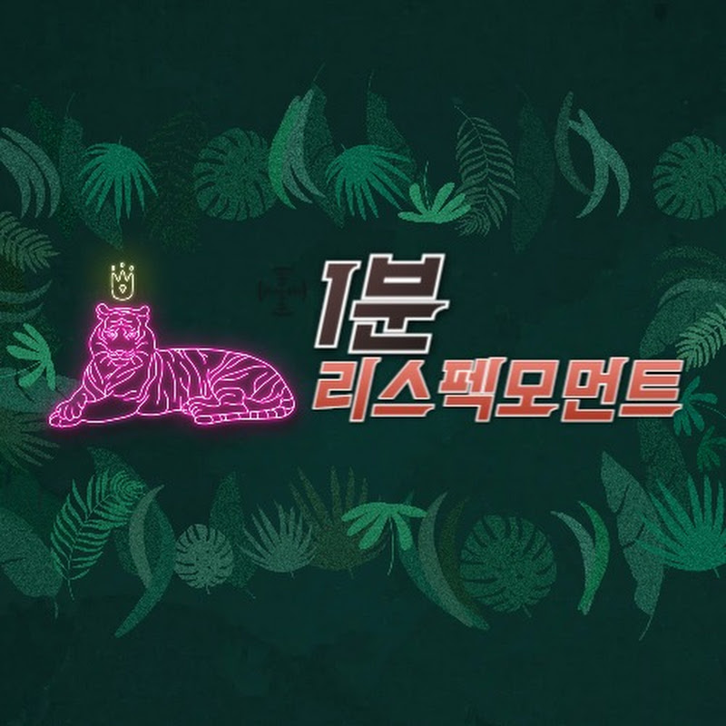 1분리스펙모먼트
