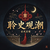 疏夜聆書
