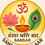 Sansar Bhakti Saar logo