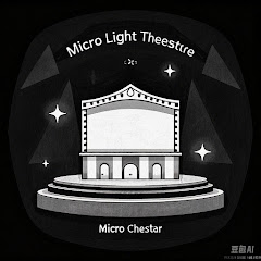 微光剧场Micro Light Theaterアイコン画像